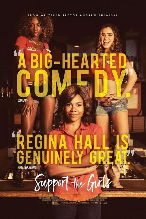 支持女孩们,支持女孩们追逐梦想的旅程